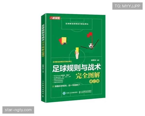 足球出界规则详解：判定标准与裁判执行细则分析