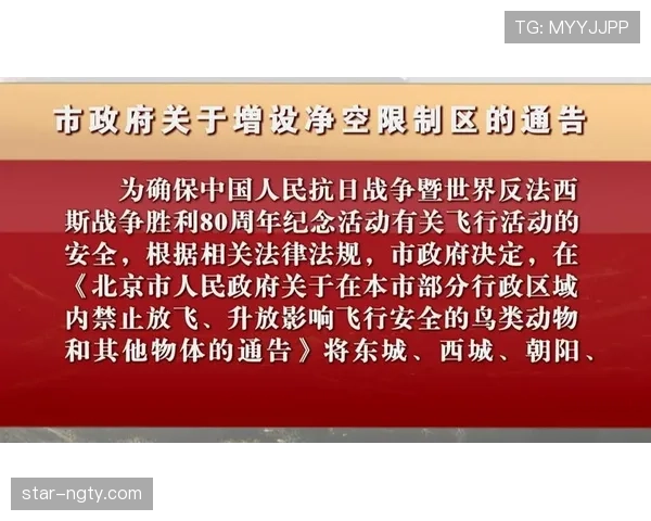 限制区规则解析：什么是限制区？有哪些使用规定？